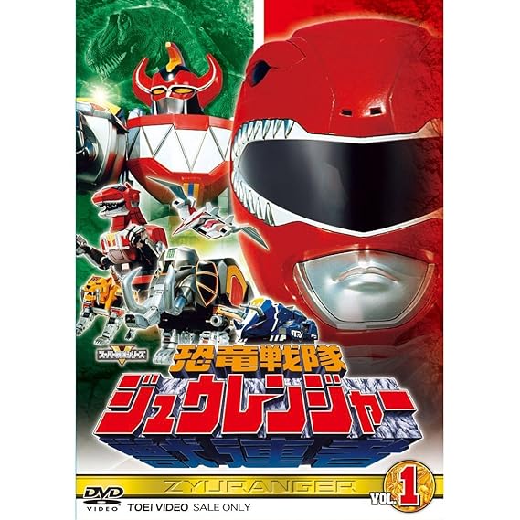 6位：スーパー戦隊シリーズ 恐竜戦隊ジュウレンジャー　DVD全5巻セット