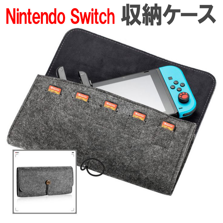 Nintendo Switch ポーチタイプ