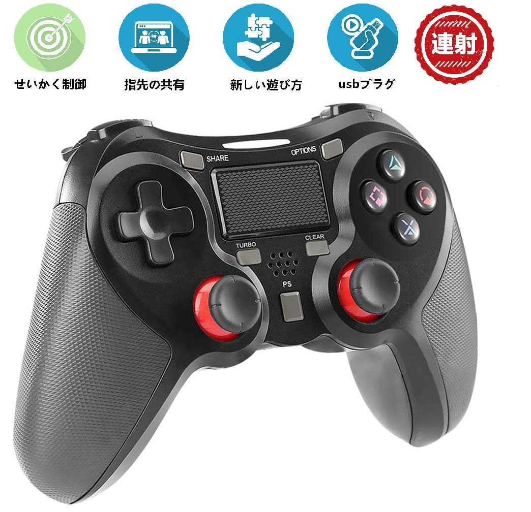 PS4 コントローラー 連射機能 ワイヤレス Pro