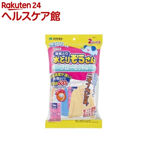 11位　水とりぞうさん クローゼット用(2シート入)