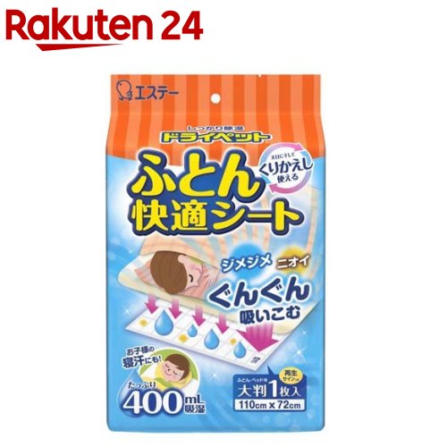 12位　ドライペット 除湿剤 ふとん快適シート くりかえし再生タイプ(1枚入)