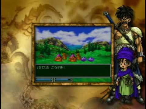 ドラゴンクエストⅤの特徴