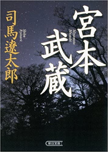 遼太郎 おすすめ 司馬