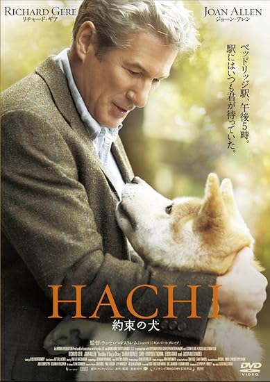 3位：松竹 HACHI 約束の犬 [DVD]