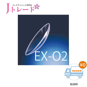 13位　【[ボシュロム]EX-O2】EXO2２枚セット１年間保証交換1回付！！