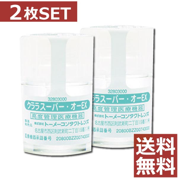 3位　処方箋不要！クララ スーパー・オーEX×2枚