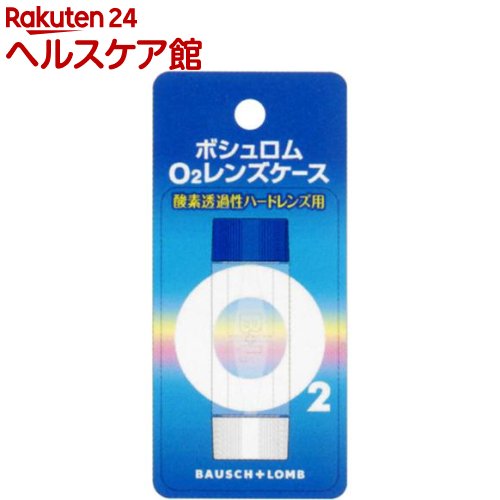 17位　O2 レンズケース