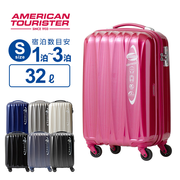 14位　スーツケース 機内持ち込み Sサイズ アメリカンツーリスター サムソナイト Samsonite  アローナライト 55cm