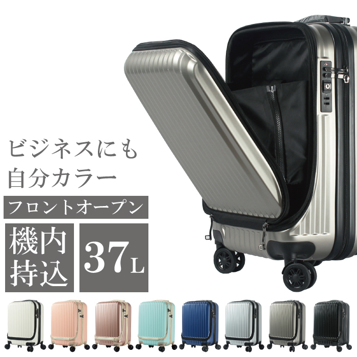機内持ち込み用スーツケースのおすすめランキング30選と選び方＆口コミ【2021最新版】 | RANK1[ランク1]｜人気ランキングまとめサイト