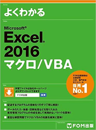 4位：Excel 2016 マクロ/VBA 大型本 – 2016/8/22