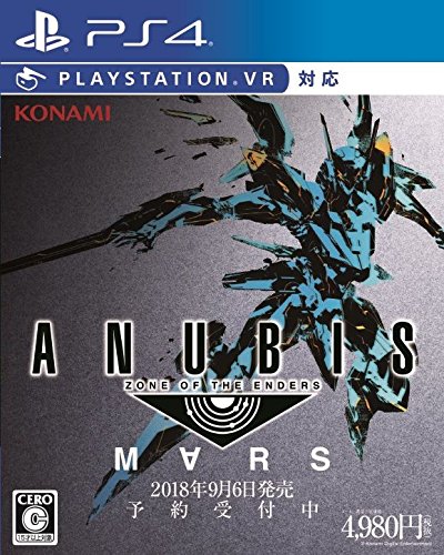 ANUBIS ZONE OF THE ENDERS 