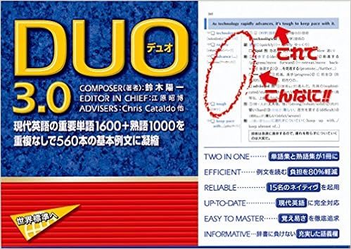 6位：DUO 3.0 単行本（ソフトカバー） – 2000/3/15