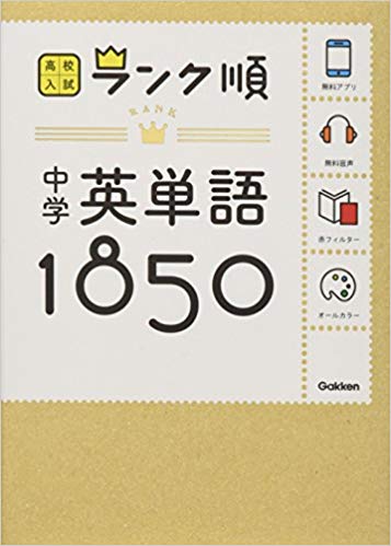 最も選択された 英語 単語 小学生 ニスヌーピー 壁紙