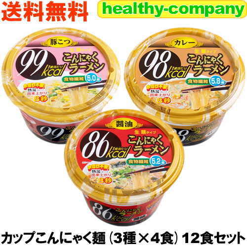 13位　ダイエット食品の定番こんにゃく麺