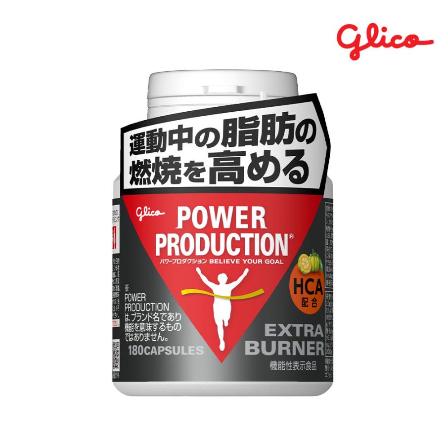 17位　グリコ プロテイン エキストラバーナー 180粒　燃焼系プロテイン