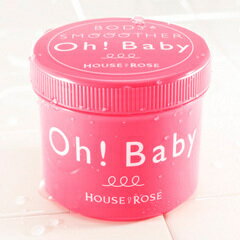 20位　ハウスオブローゼOh!BabyボディスムーザーN通常570g