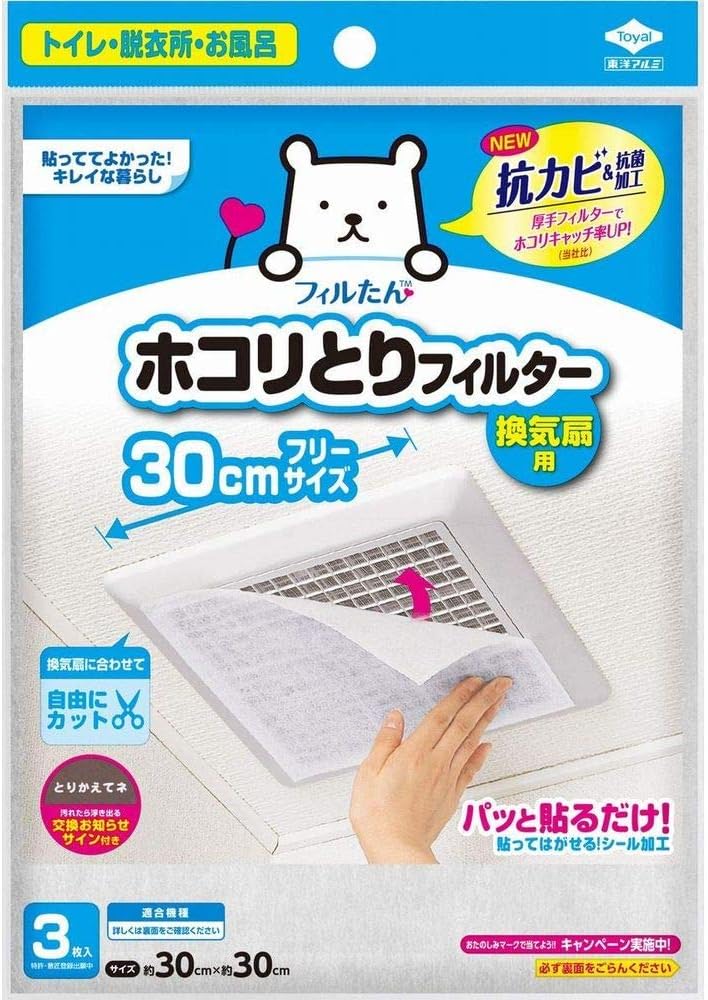 1位　東洋アルミ パッと貼るだけ! ホコリとりフィルター 換気扇用 約30cm×30cm 3枚入