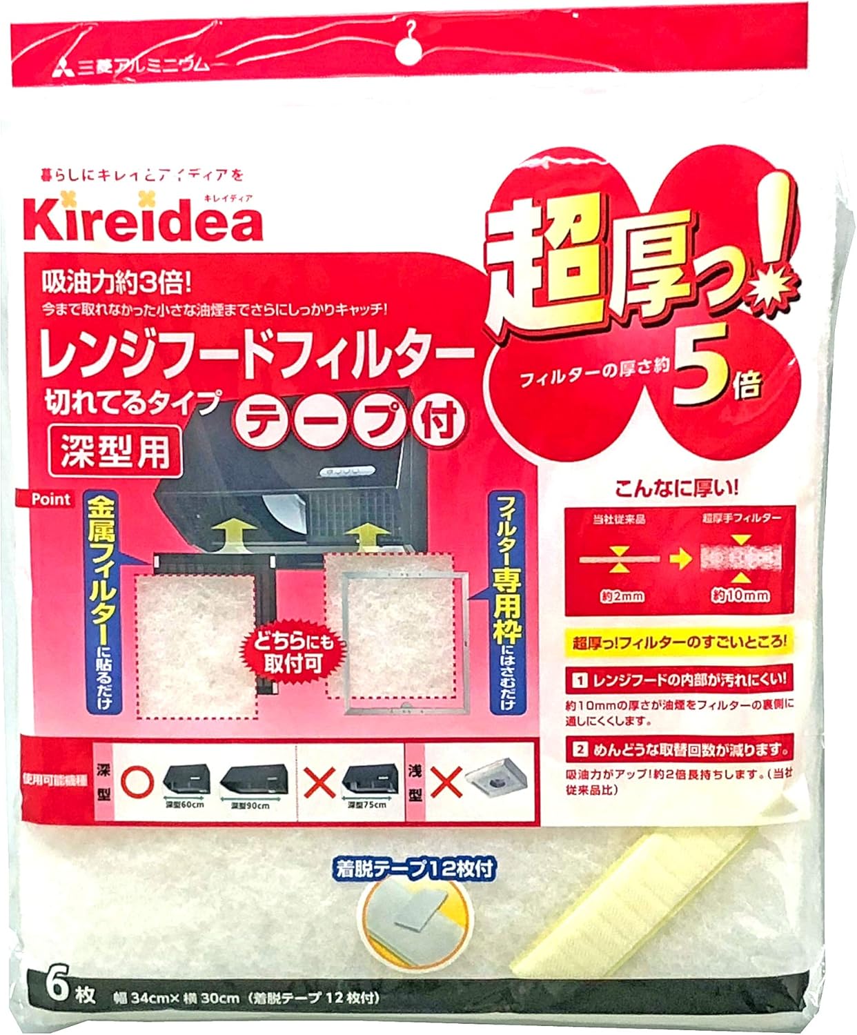 12位　三菱アルミニウム kireidea レンジフードフィルター 超厚手 深型用 ホワイト 幅34cm×横30cm 吸油力約3倍 切れてるタイプ 6枚入