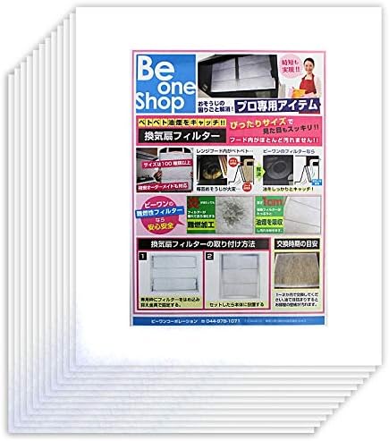 7位　ビーワンの特厚1cm換気扇フィルター レンジフード 難燃性不織布フィルター12枚入り (297ｍｍ×341ｍｍ)