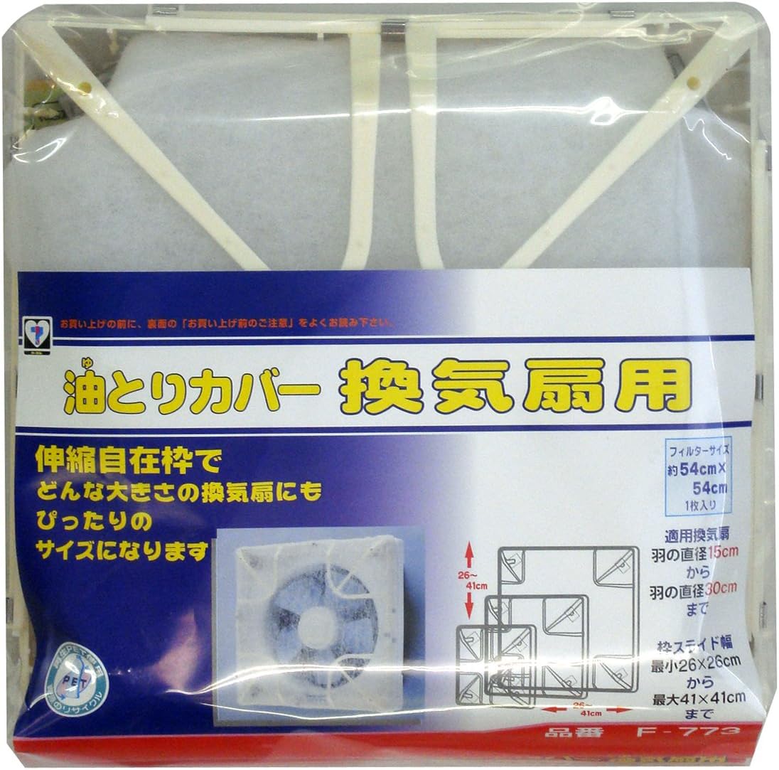 14位　新北九州工業 換気扇フィルター 油とりカバー 換気扇用 1枚入 54×54cm