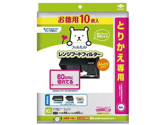 17位　東洋アルミ/お徳用とりかえ専用60cmにきれてるフィルター 10枚