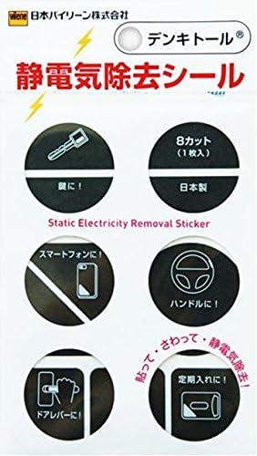 ３位：バイリーン 静電気除去シールN