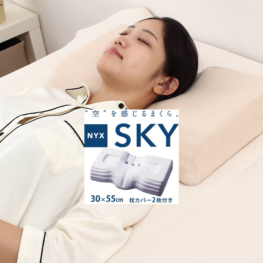 12位　 西川 NYX SKY