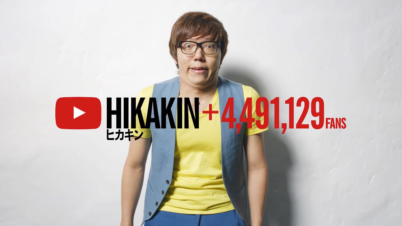 1位：HIKAKIN　