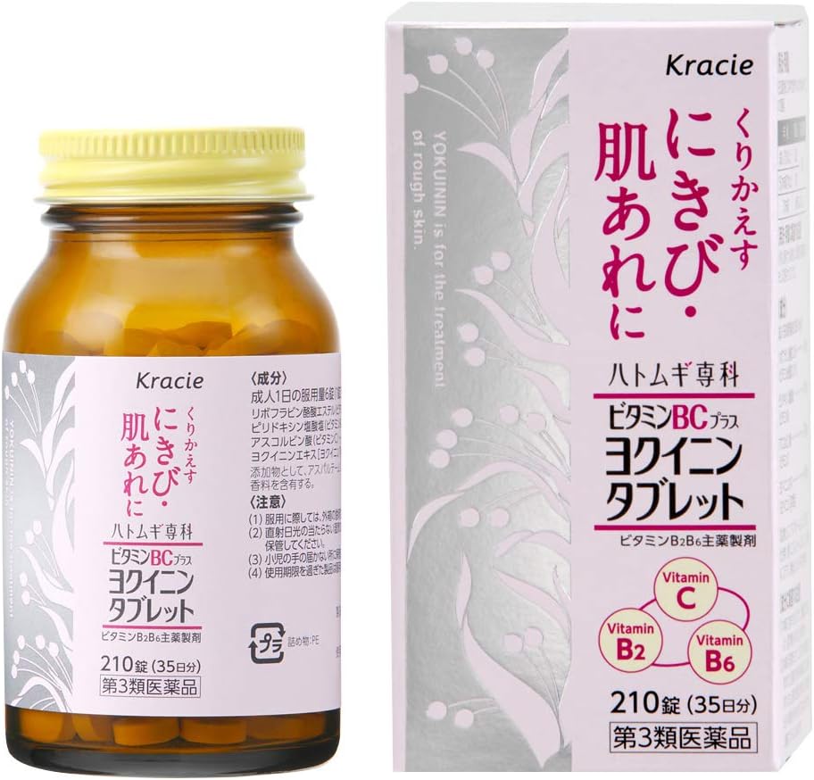 7位：クラシエ薬品 【第3類医薬品】ヨクイノーゲンBC錠