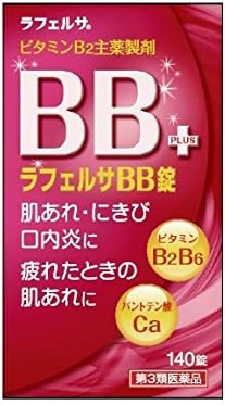 9位：米田薬品工業 【第3類医薬品】ラフェルサBB錠