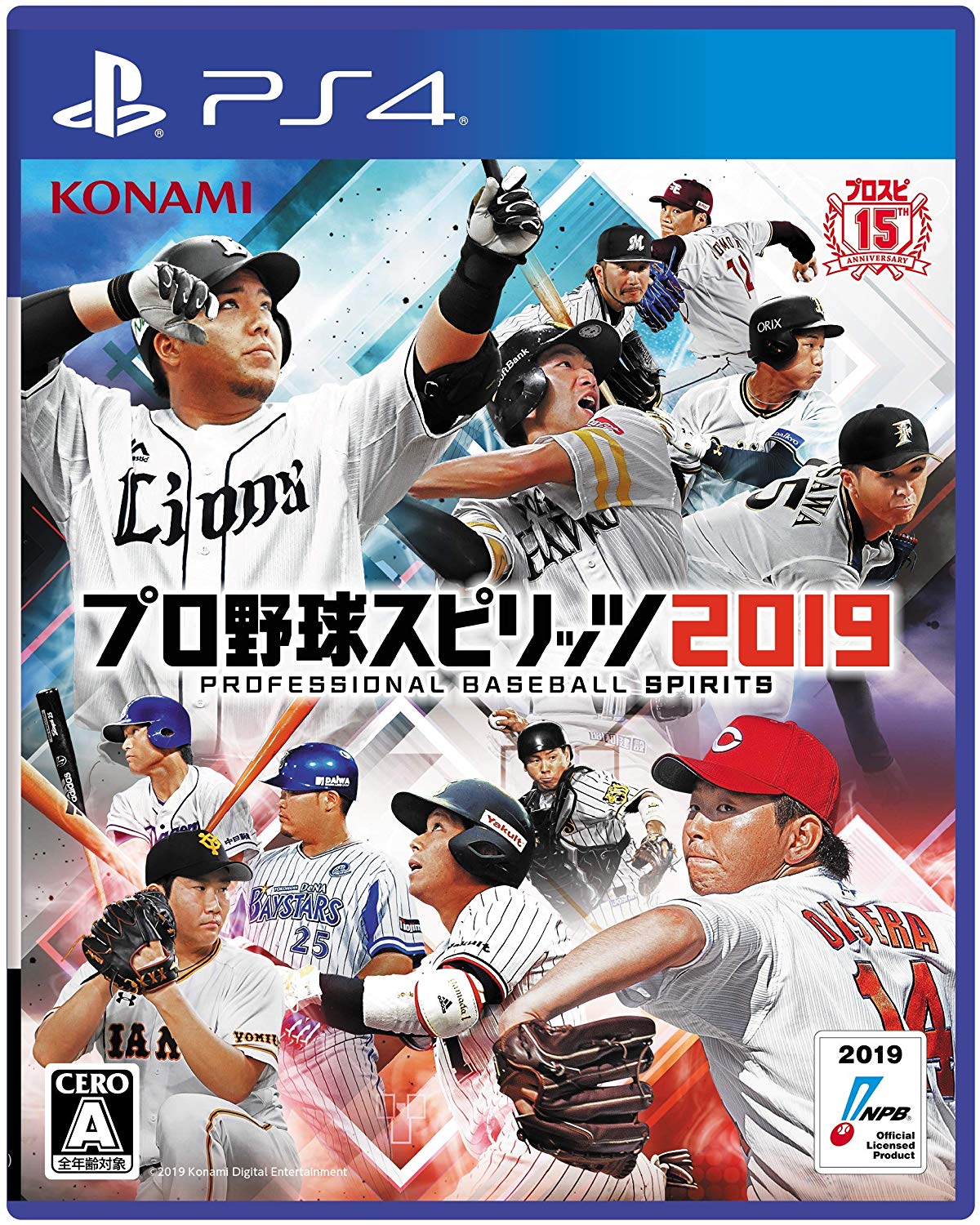 50位：プロ野球スピリッツ2019