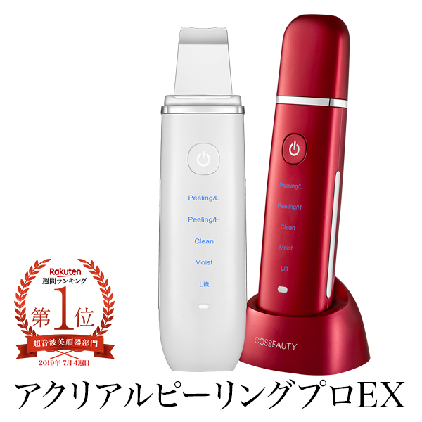 5位　COSBEAUTY コスビューティー アクリアルピーリングプロEX