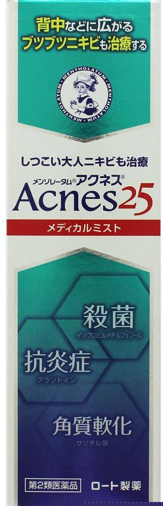 2位：ロート製薬 【第2類医薬品】メンソレータム アクネス25 メディカルミストb