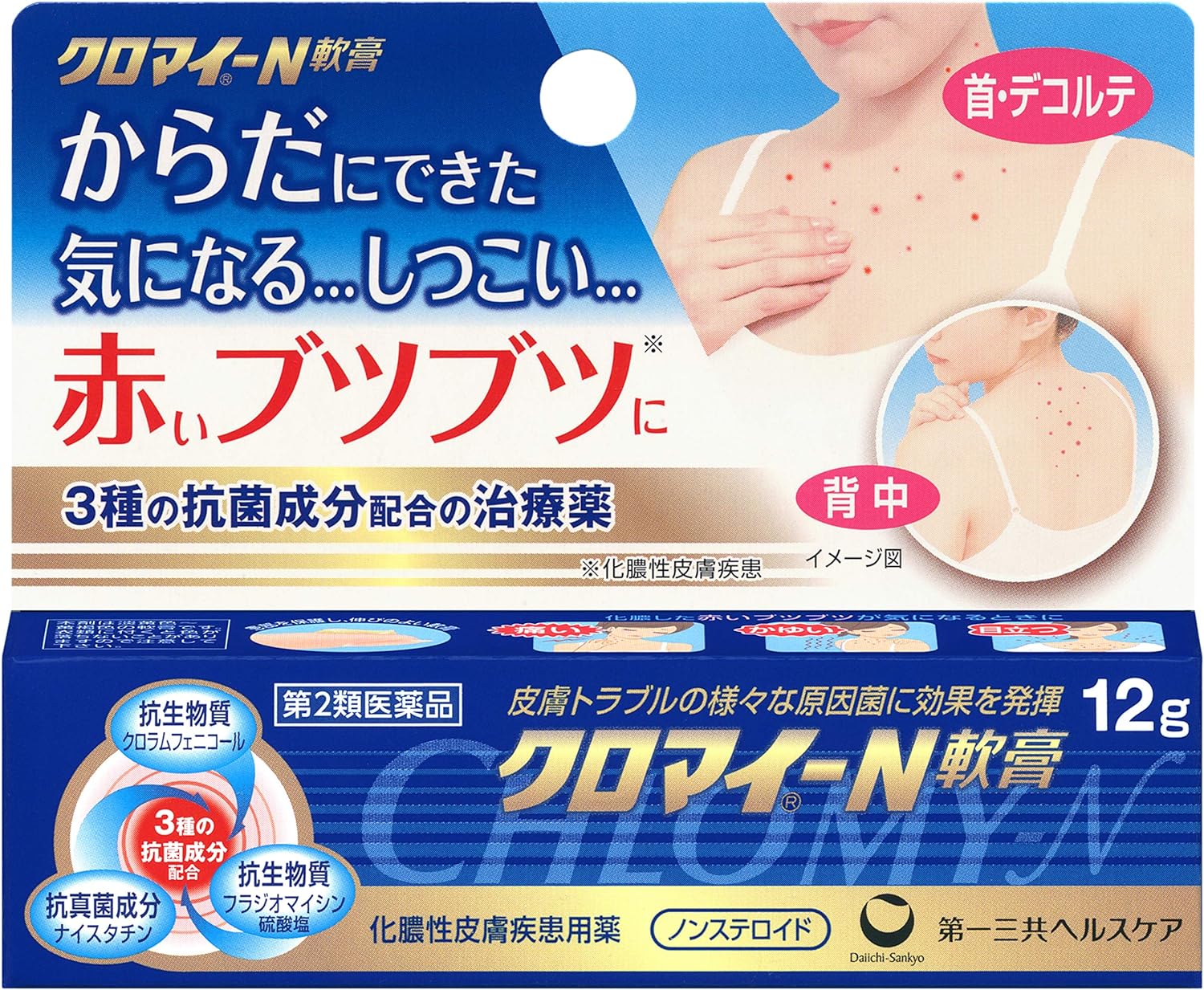 3位：第一三共 【第2類医薬品】クロマイ-N軟膏