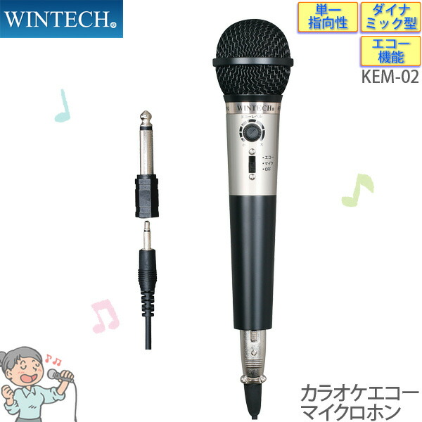 13位　マイクロホン KEM-02 エコー機能搭載 ダイナミックマイク