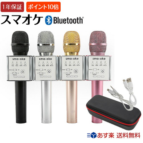 5位　カラオケ マイク スピーカー Bluetooth