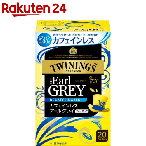 8位　トワイニング ティーバッグ カフェインレス アールグレイ(2.0g*20袋入)