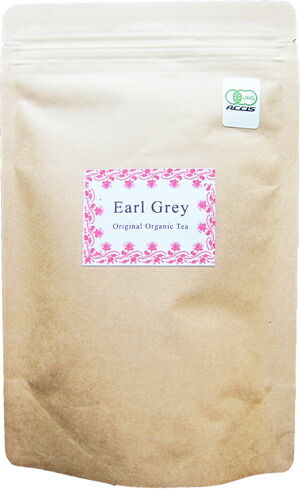 13位　最高級 有機JAS認定アールグレイ紅茶