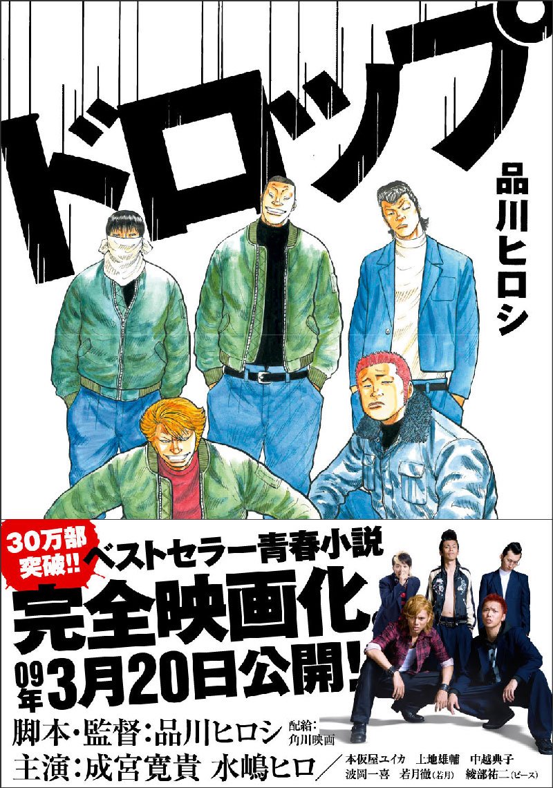 小説家・映画監督としても成功