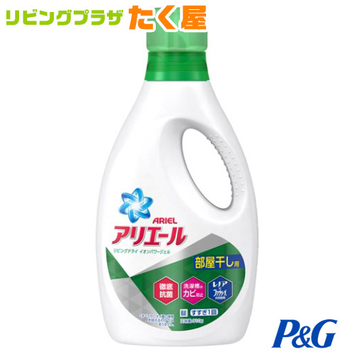 2位　P＆G アリエール リビングドライイオン パワージェル 910ｇ