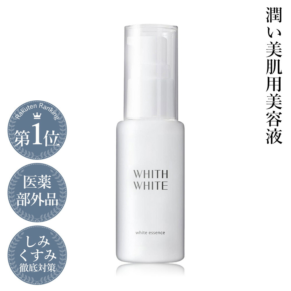 18位　WHITH WHITE