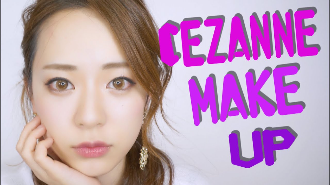 セザンヌだけでメイク  〜CEZANNE MAKE UP〜 - YouTube