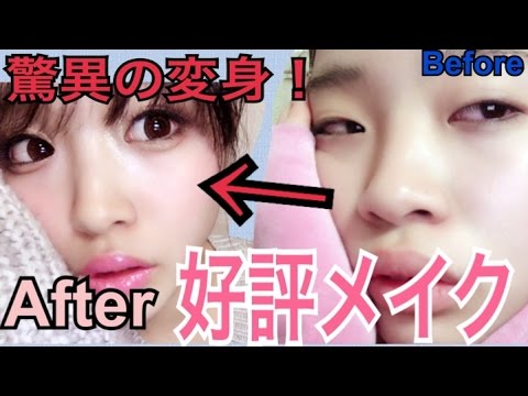 【石原さとみ】さん似！？好評だった整形メイク！ - YouTube