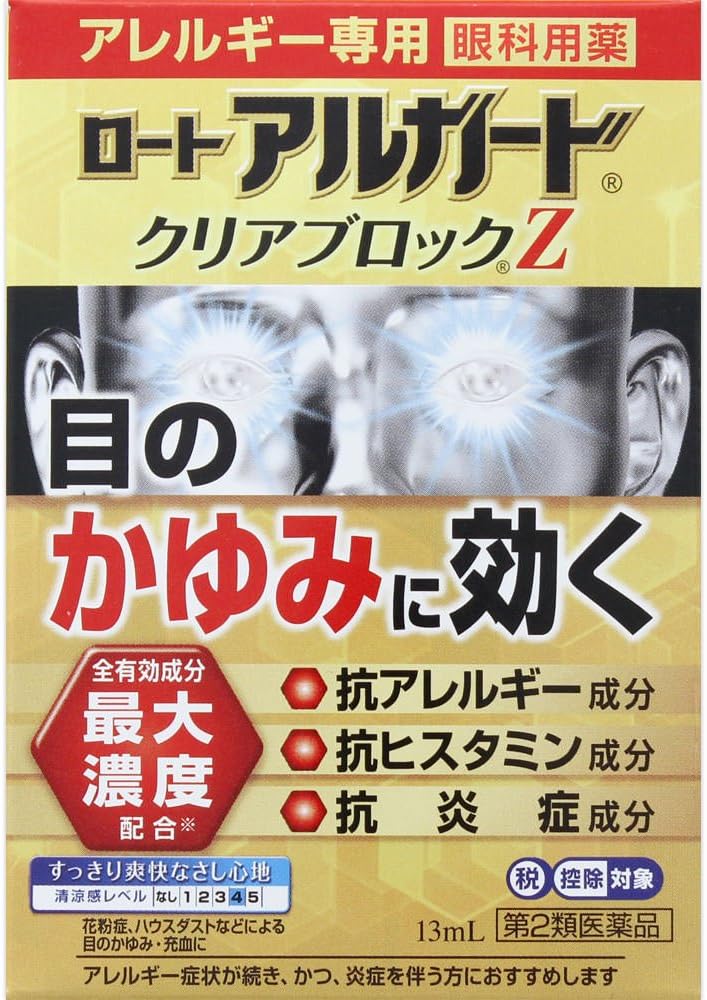 1位：ロート製薬 【第2類医薬品】ロートアルガードクリアブロックZ