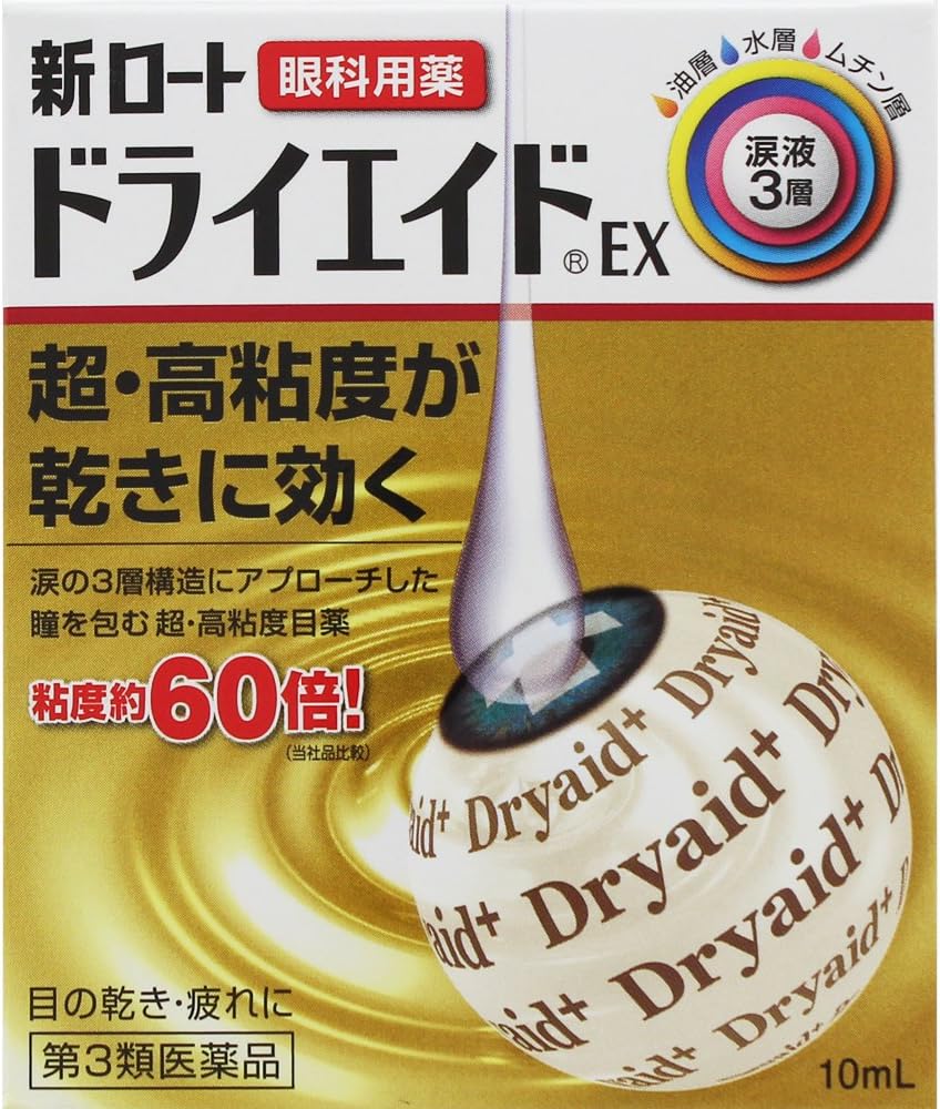 3位：ロート製薬 【第3類医薬品】新ロートドライエイドEX