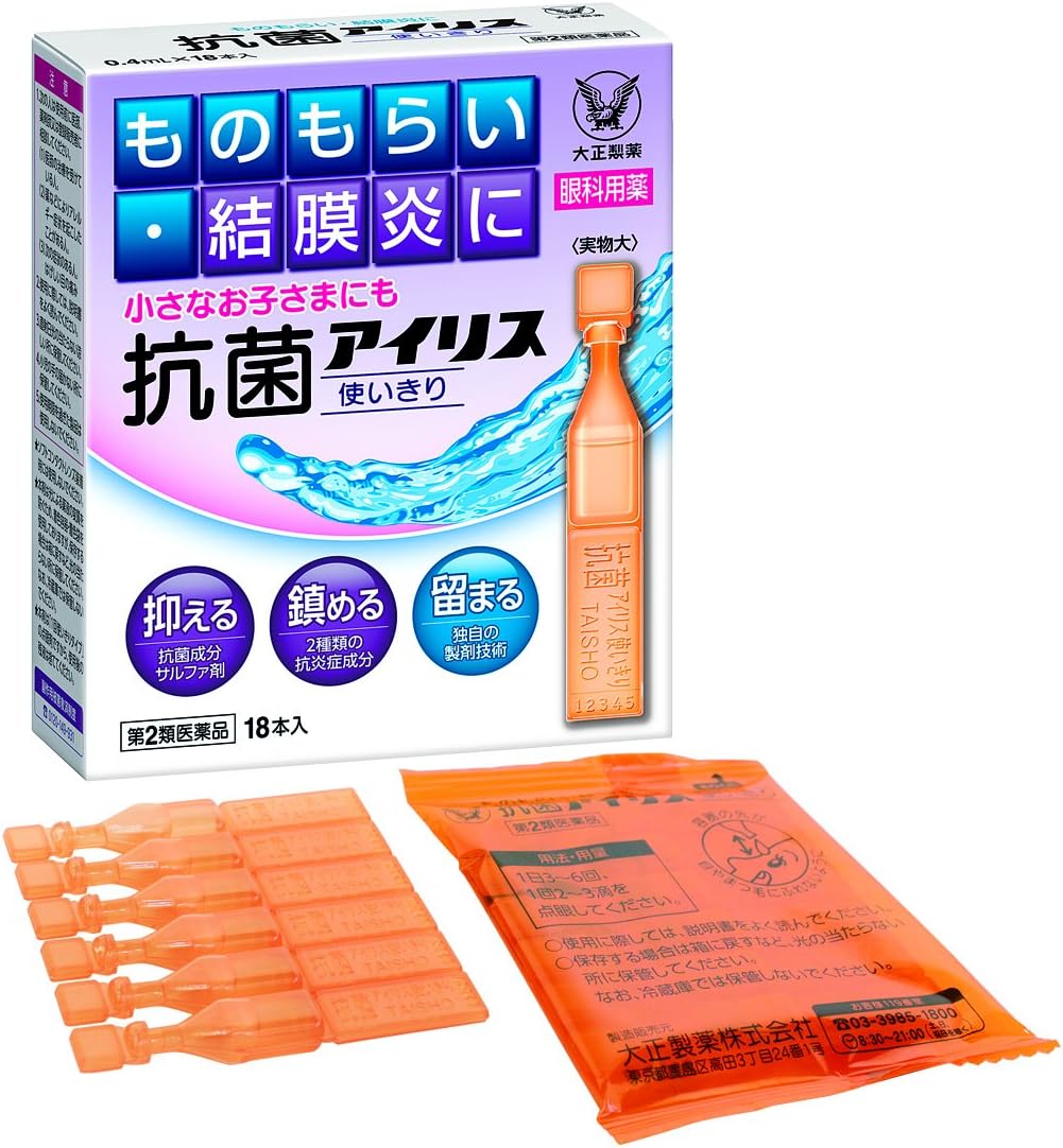 3位：大正製薬 【第2類医薬品】抗菌アイリス使いきり