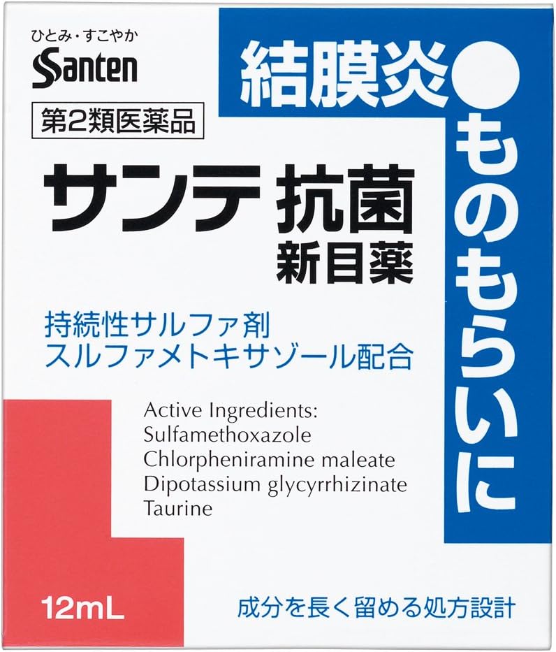 2位：参天製薬 【第2類医薬品】サンテ抗菌新目薬
