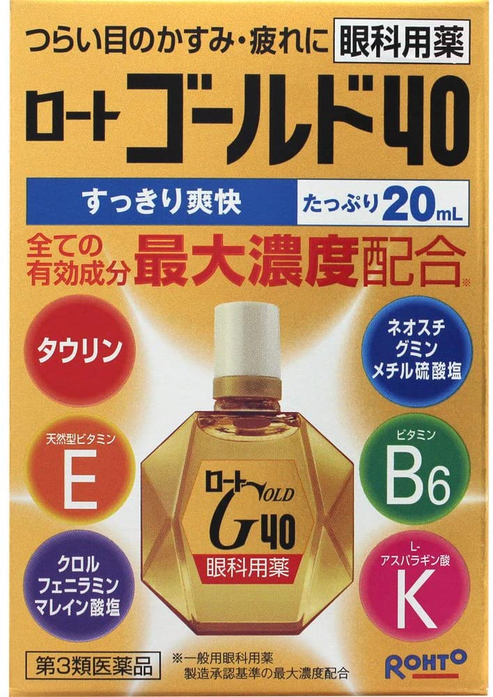 目薬のおすすめ人気ランキング選と口コミ 目的別 21最新版 Rank1 ランク1 人気ランキングまとめサイト 国内最大級