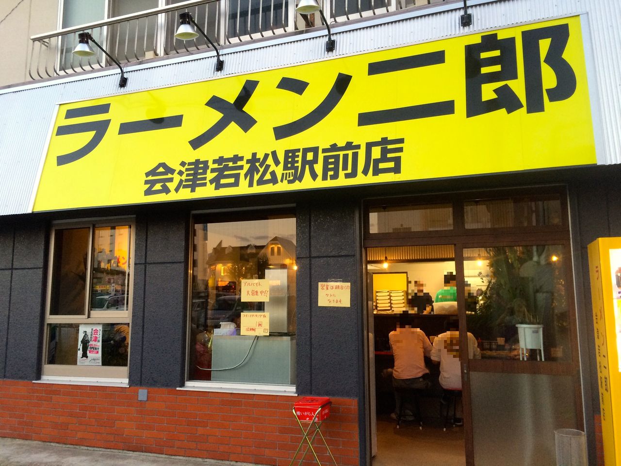 25位：会津若松駅前店