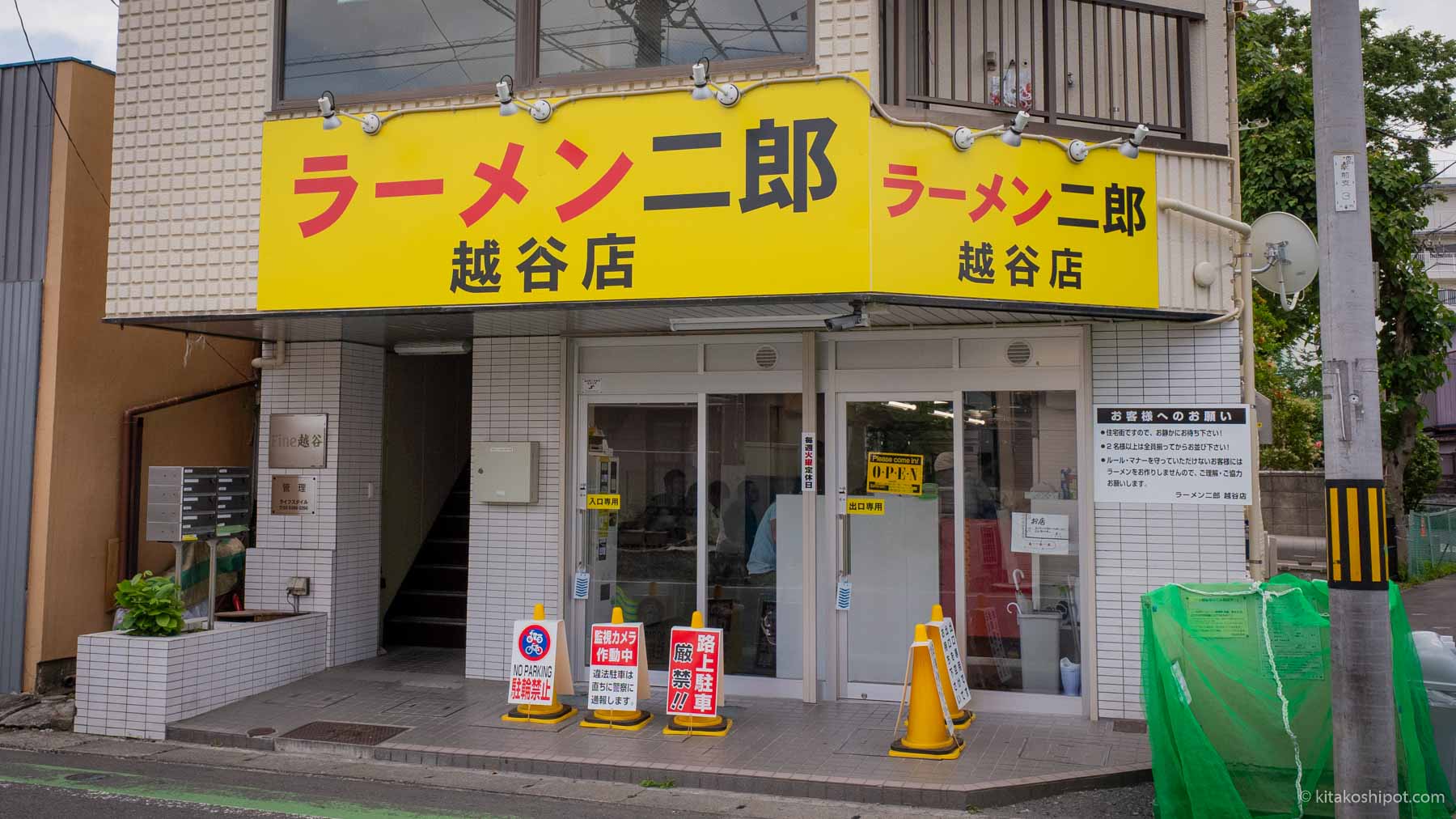 12位：越谷店